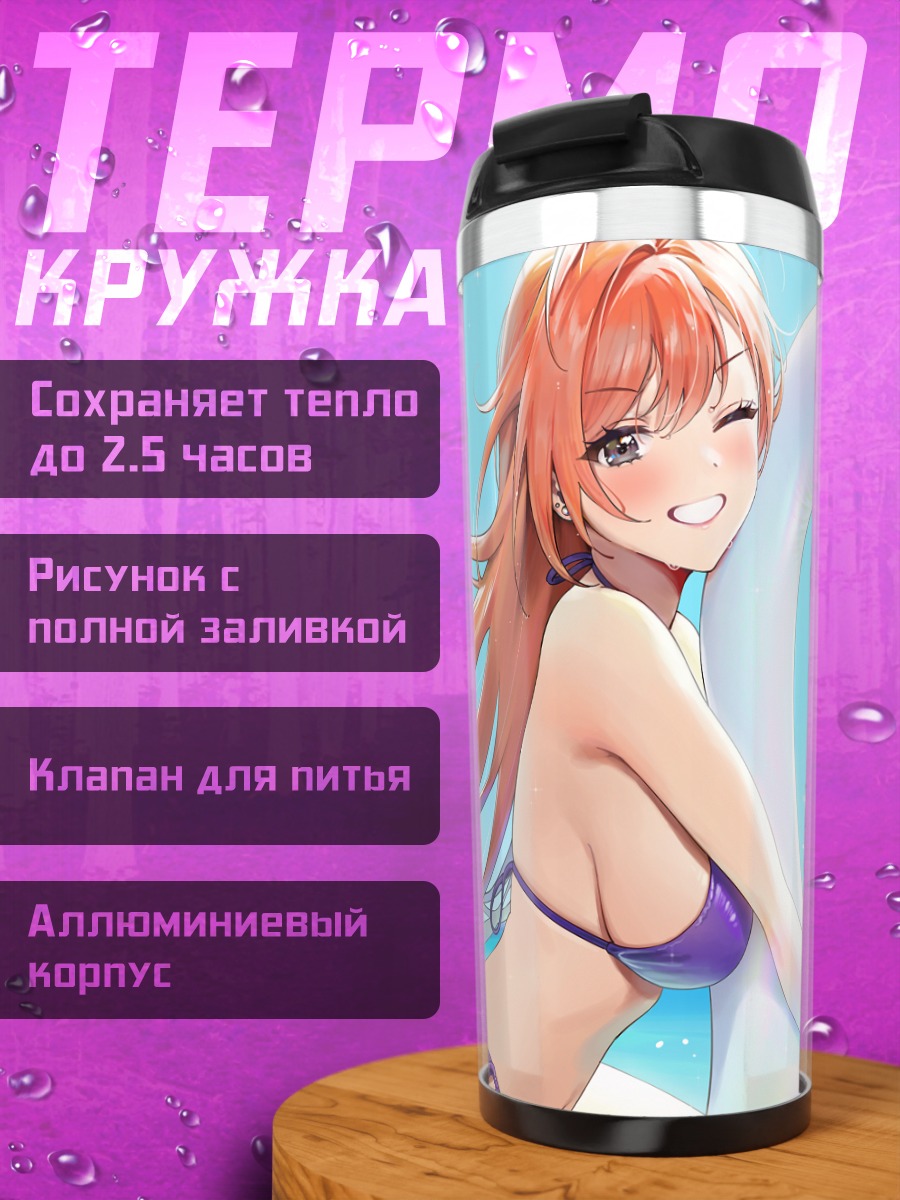 Термокружка Нацуха Арисугава с лебедем
