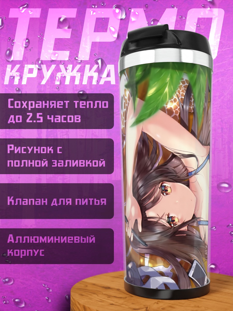 Термокружка Девушка в белье