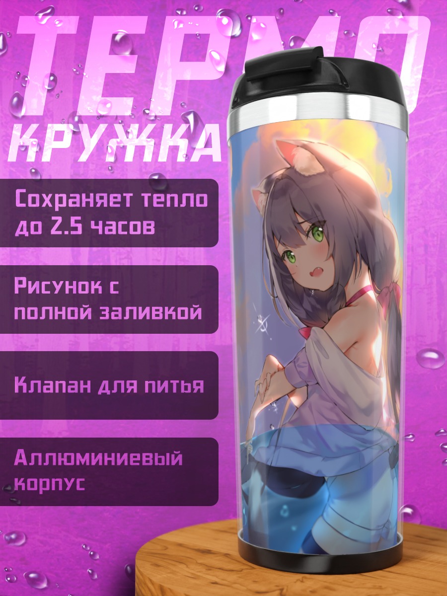 Термокружка Карил в воде