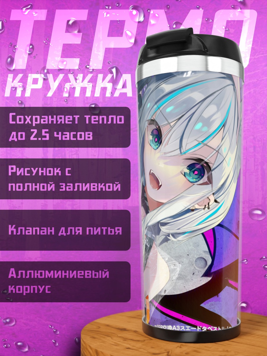Термокружка Мику Хацунэ с оружием