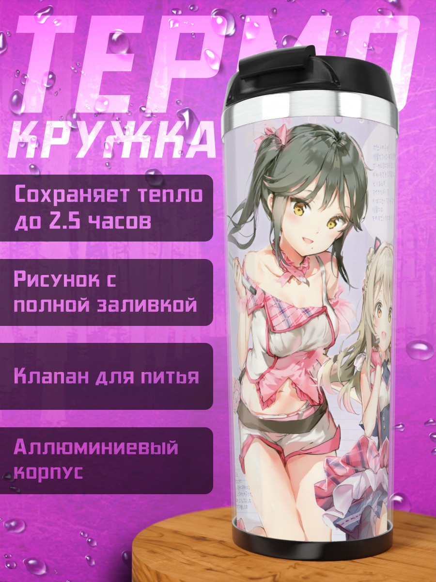 Термокружка Рок-звезды в сценических костюмах