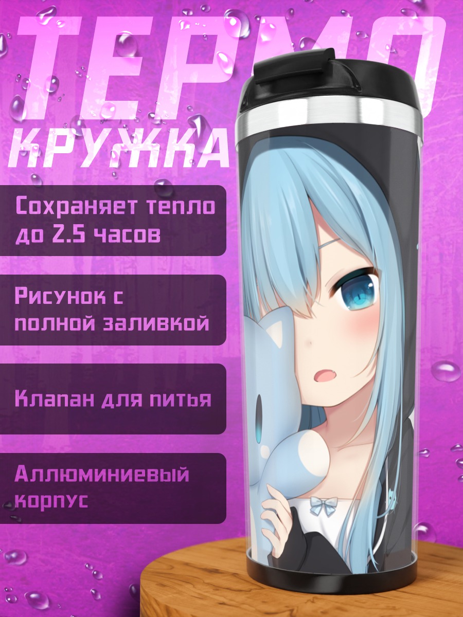 Термокружка Шизуку Некоха с котом