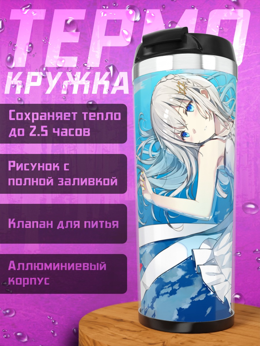 Термокружка Девушка в облаках