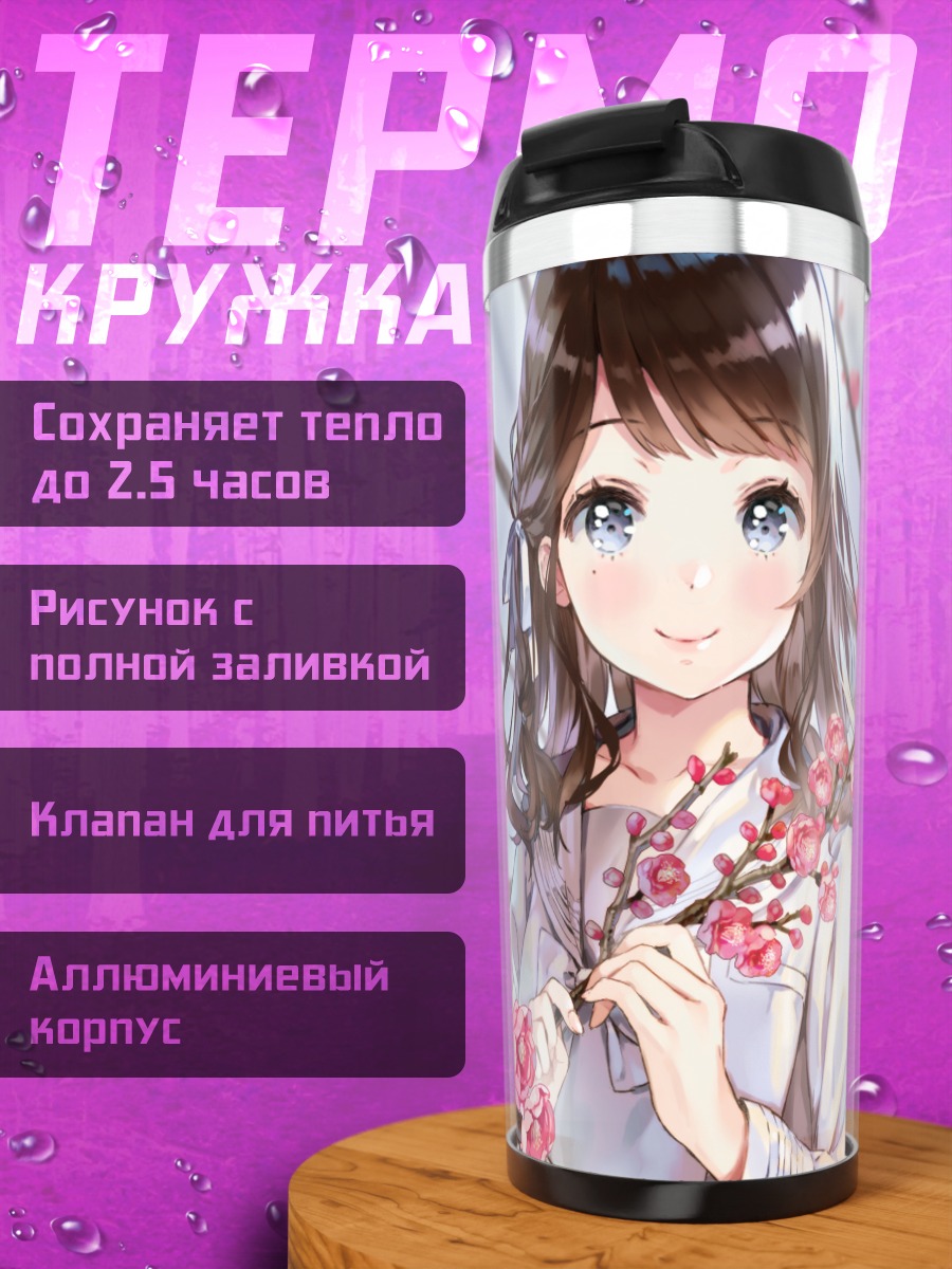Термокружка Девушка в сакуре