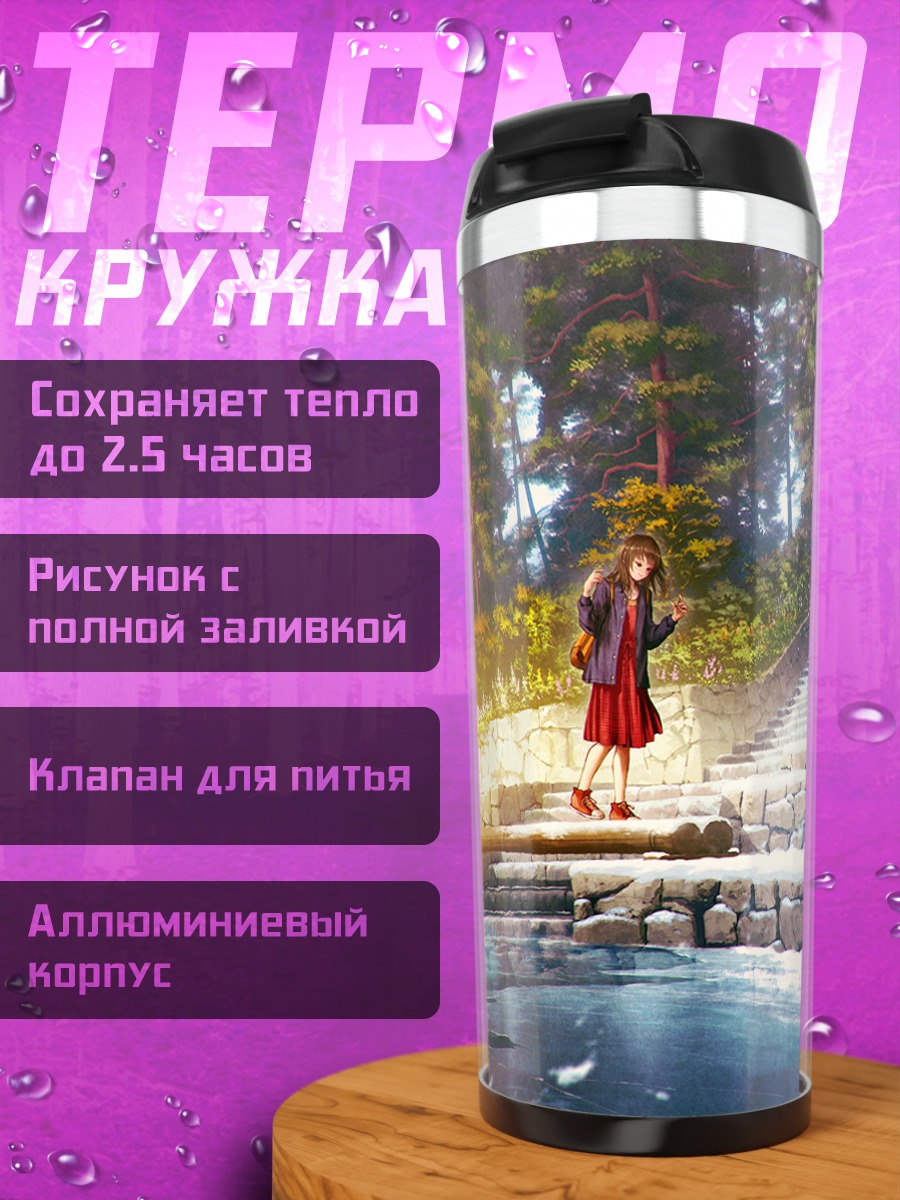 Термокружка Зимняя лестница в лесу