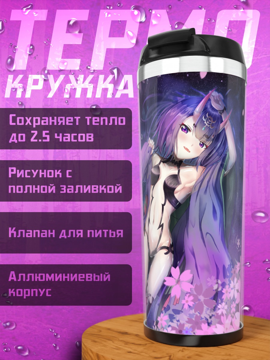 Термокружка Сютэн-Додзи в сакуре