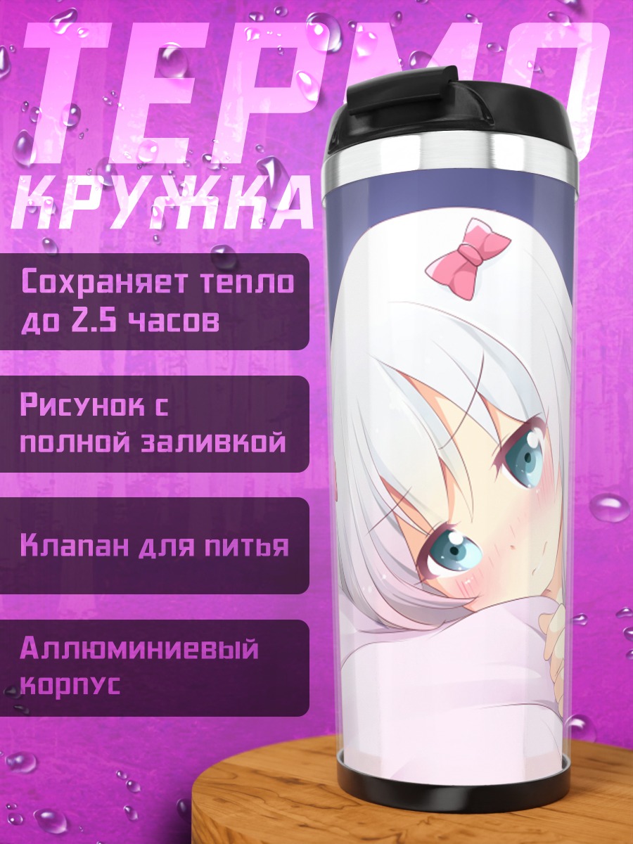 Термокружка Идзуми Сагири в розовом