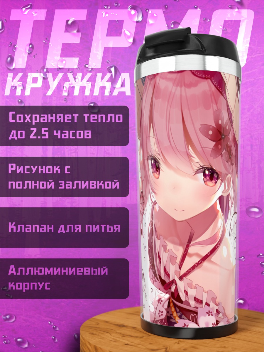 Термокружка Сюань Ин с рыбками