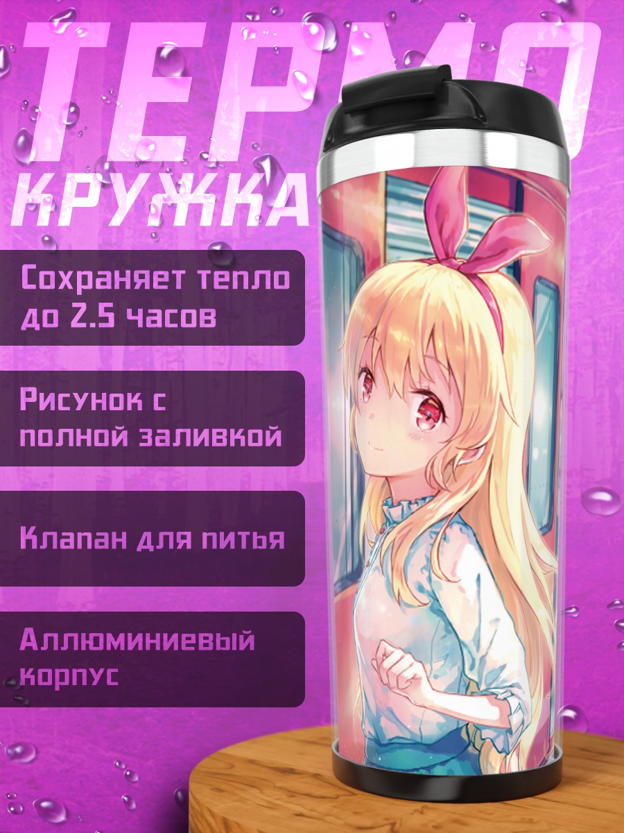 Термокружка Ичиго Хошимия в метро