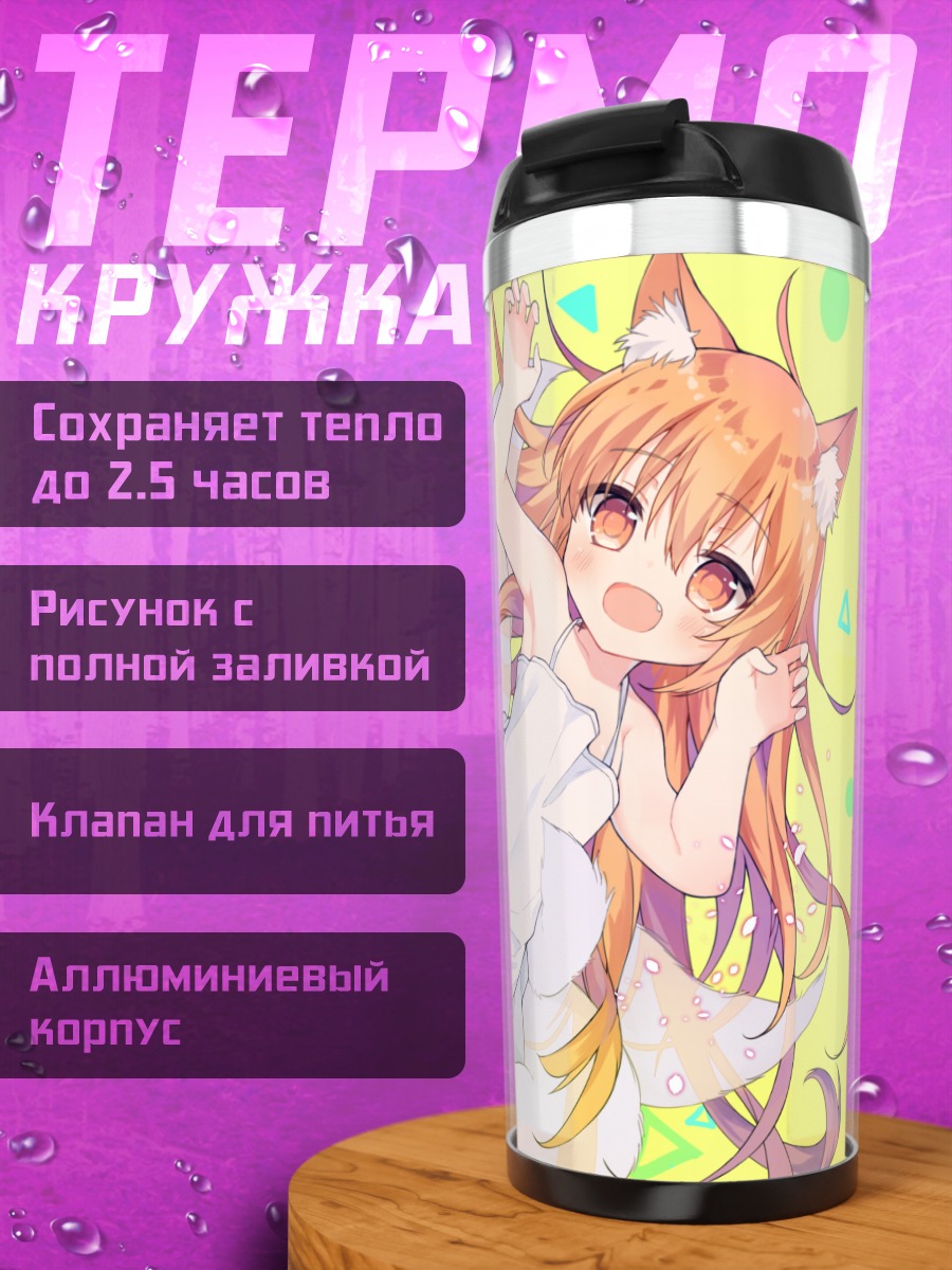 Термокружка Девочка-лиса в платье