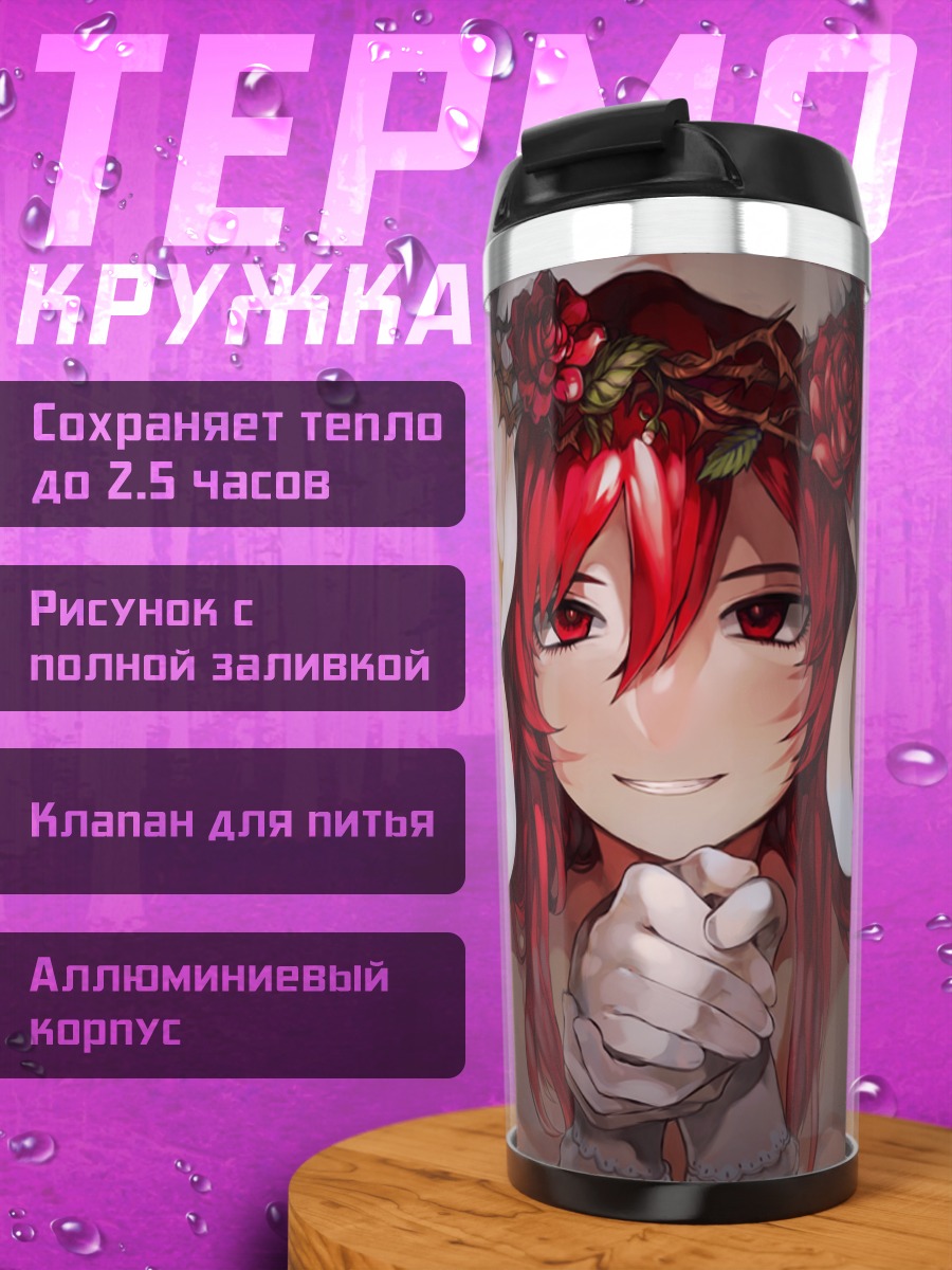 Термокружка Рыжая в розах