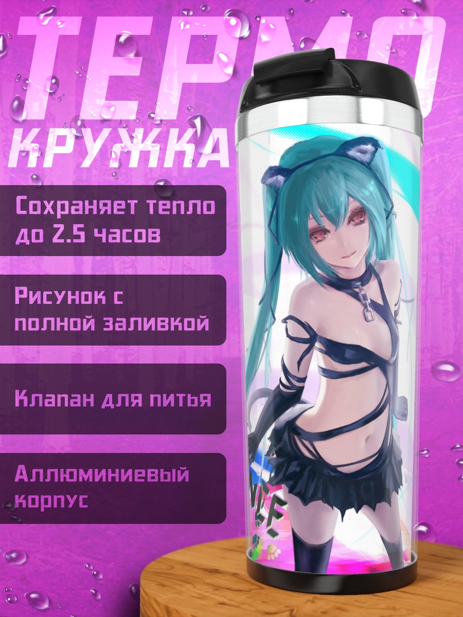 Термокружка Мику Хацунэ в кошачьих ушках