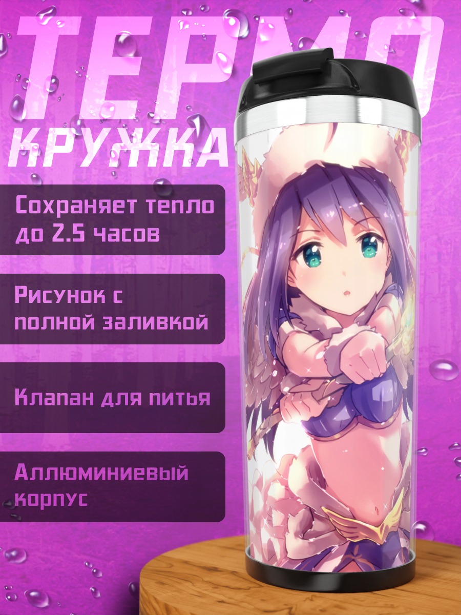 Термокружка Анна Мочидзуки с посохом