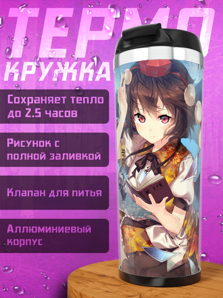 Термокружка Рейму Хакурэй в клёнах