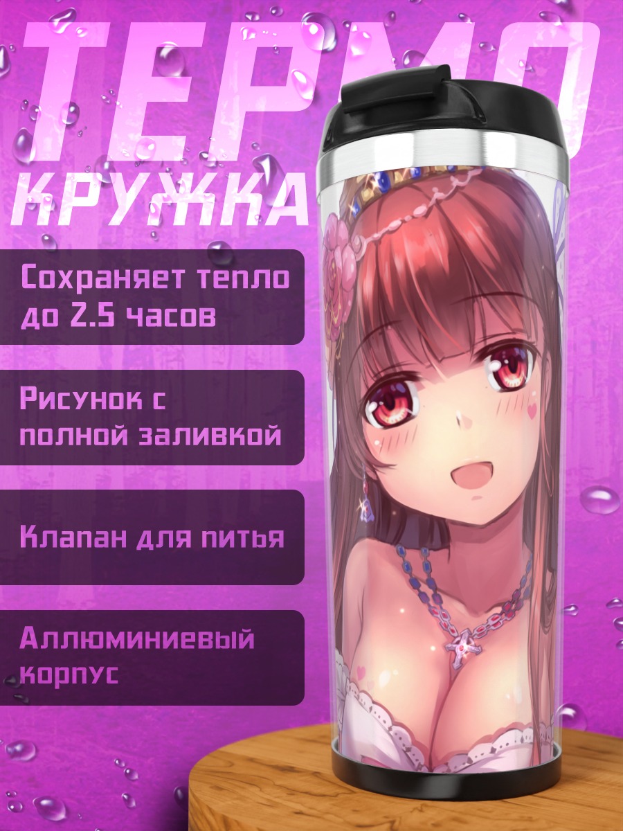 Термокружка Девушка в короне