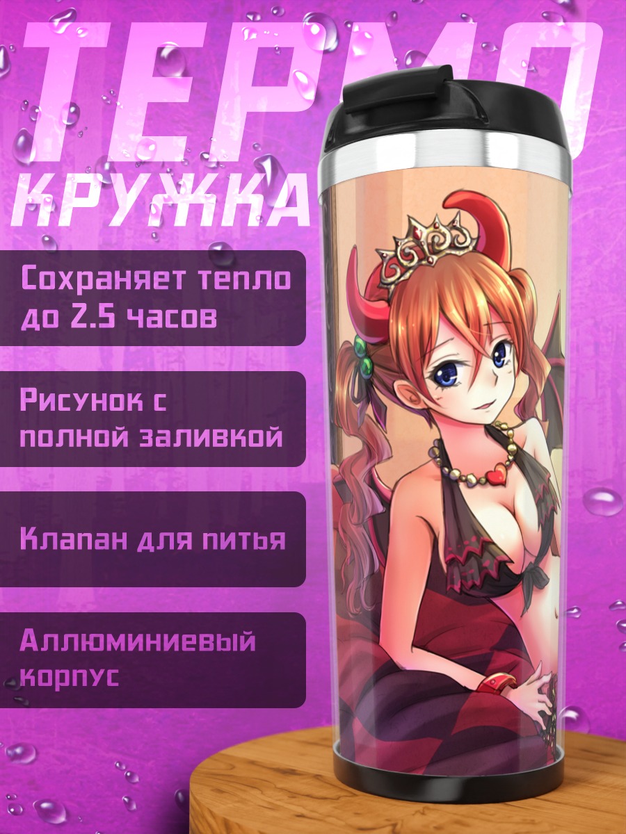 Термокружка Демонесса на кровати