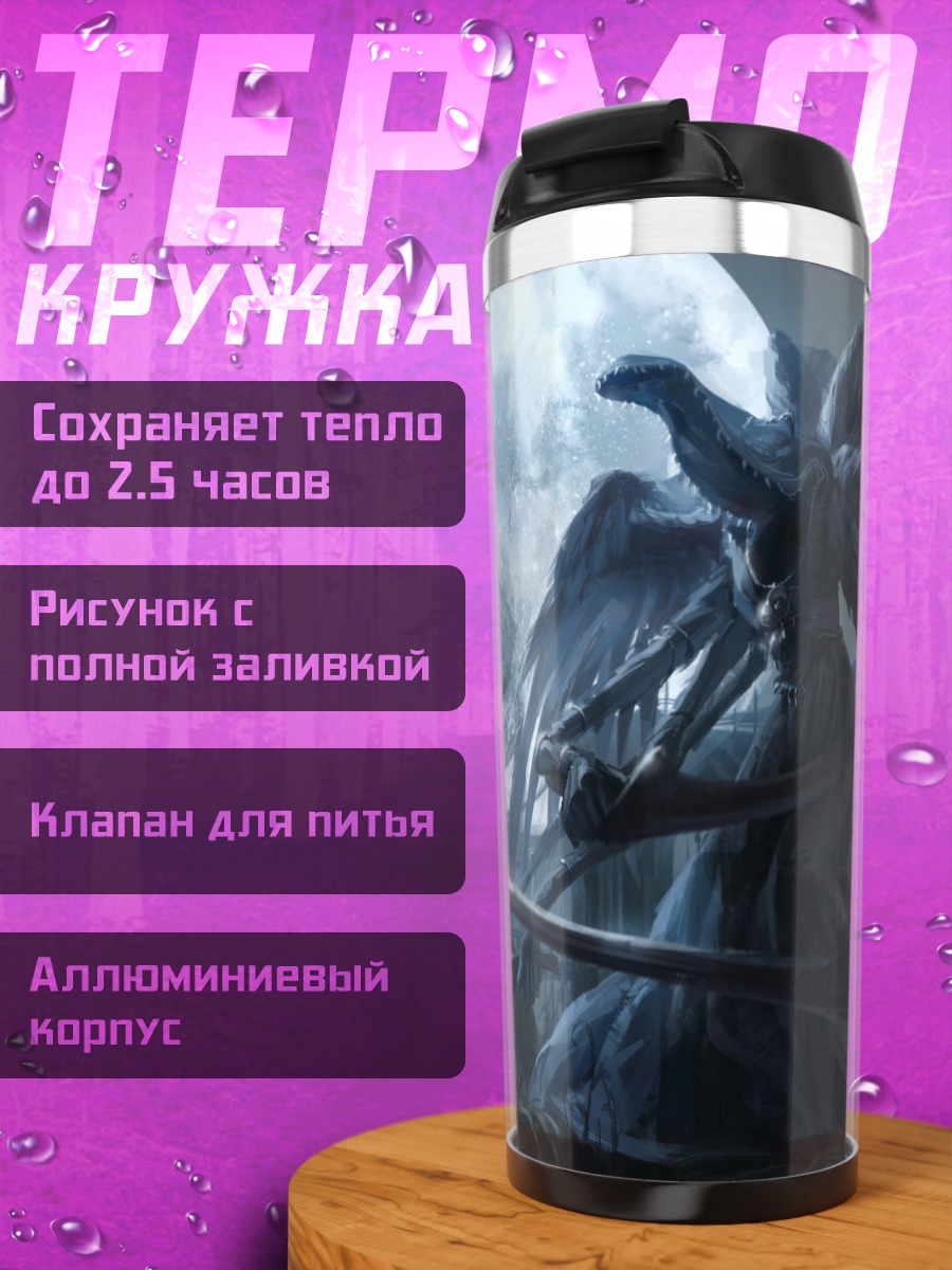 Термокружка Кормящая мать Мерго