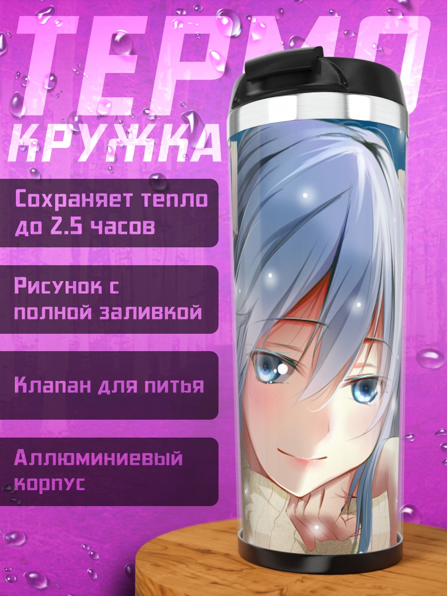 Термокружка Мику Хацунэ в снегу