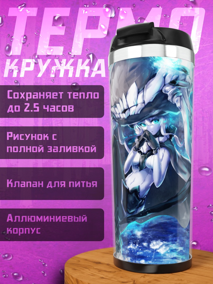 Термокружка Wo-class в океане