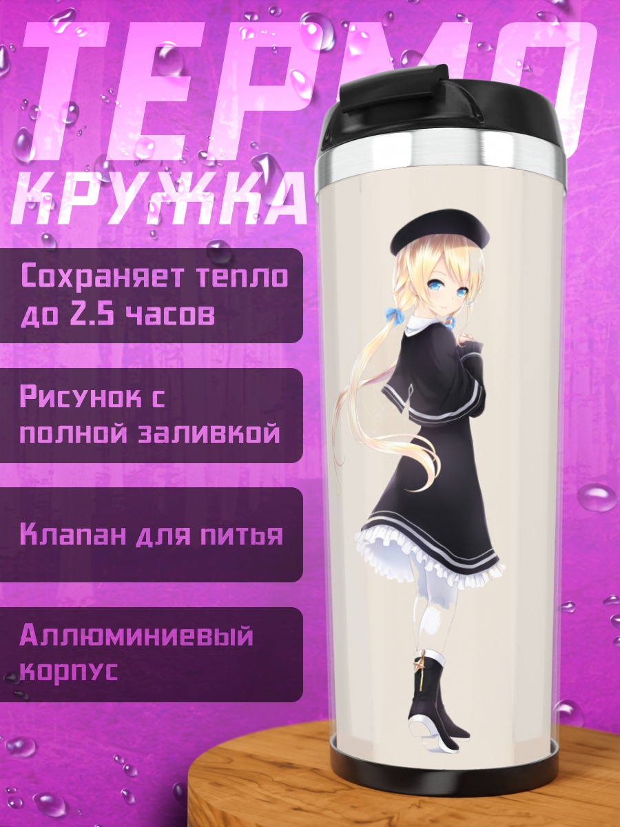 Термокружка Сяо Ма в берете