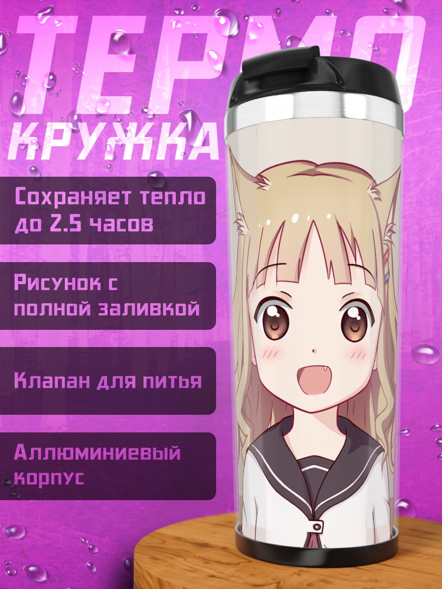 Термокружка Сакурако Оомуро в коробке