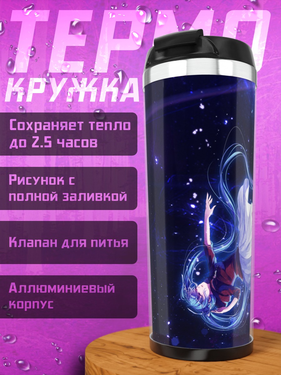 Термокружка Мику Хацунэ в космосе