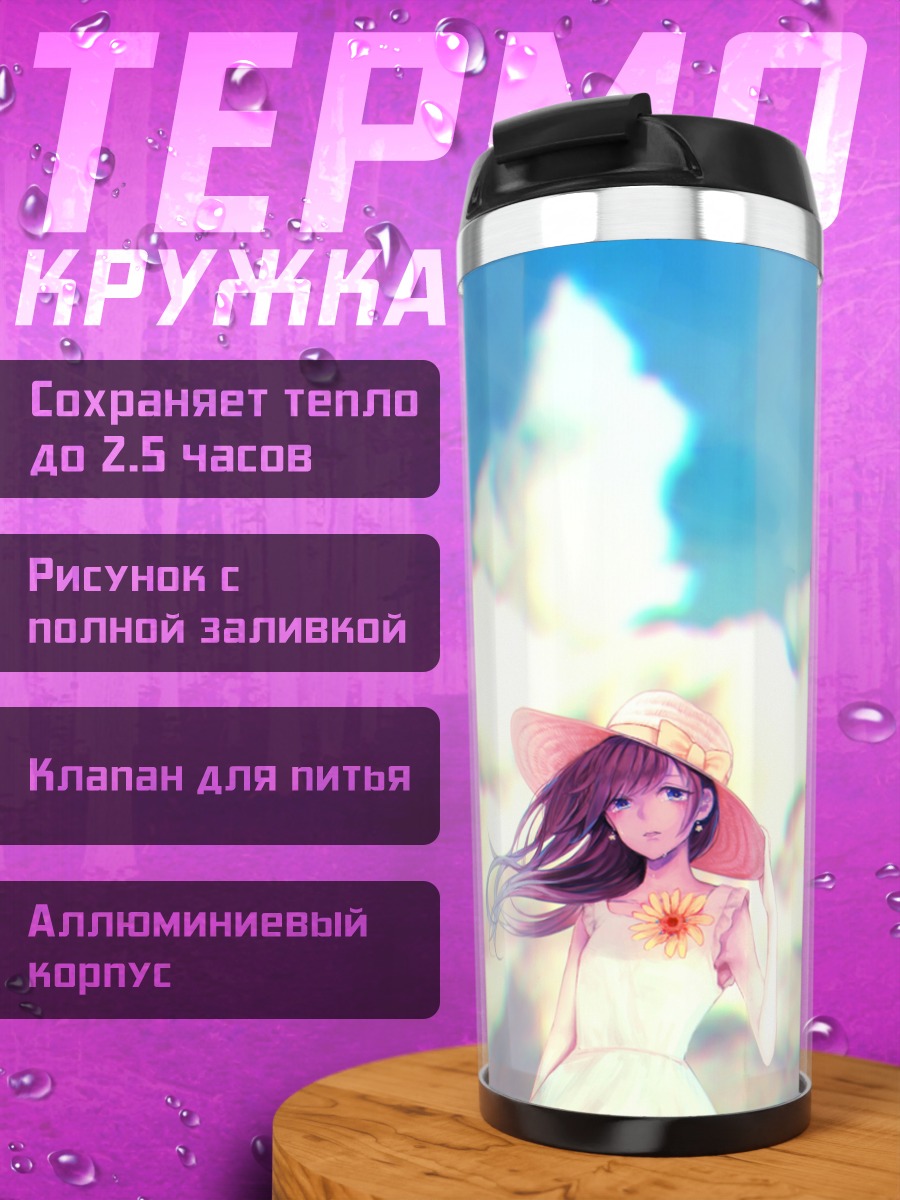 Термокружка Девушка в подсолнухах
