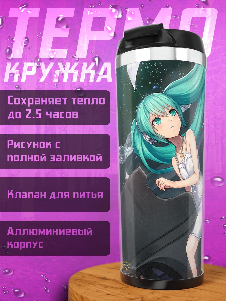 Термокружка Мику Хацунэ у пианино