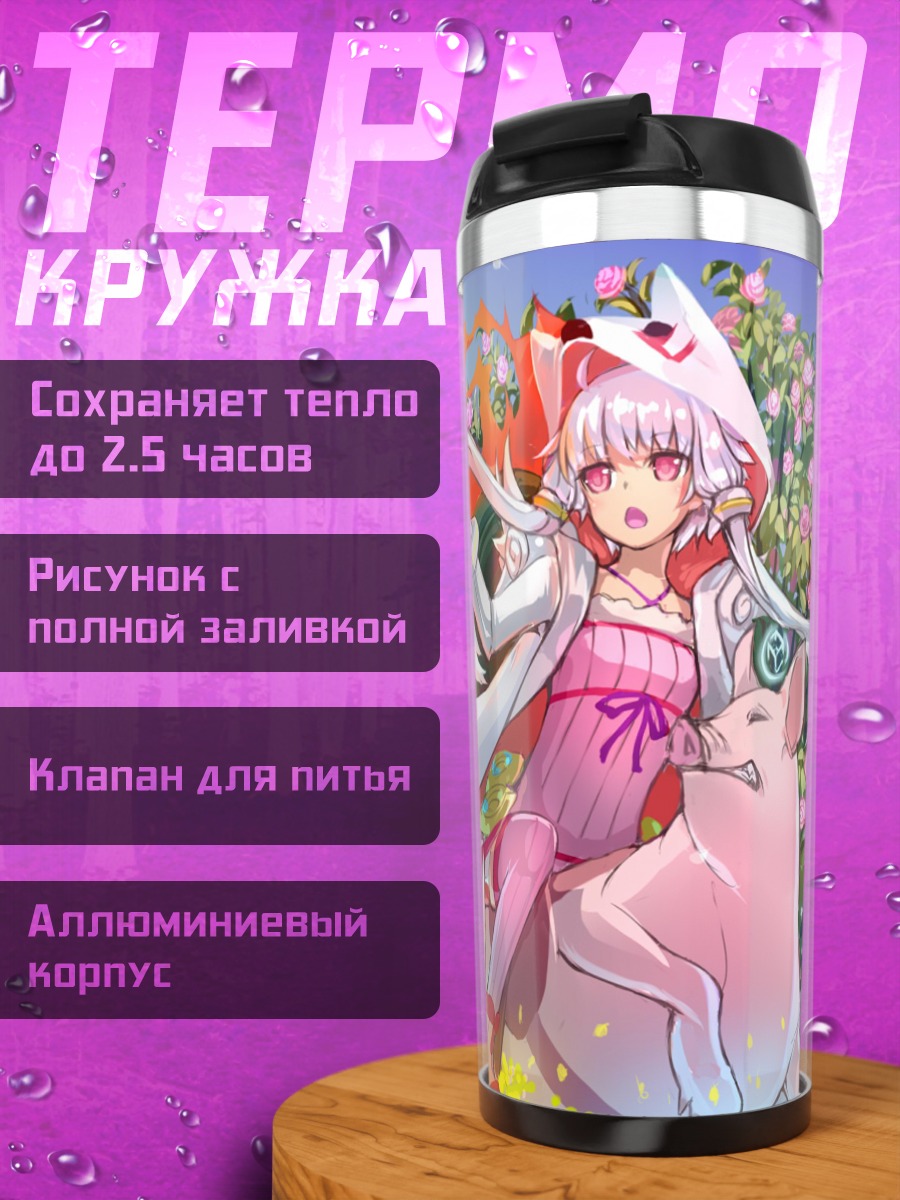 Термокружка Юдзуки Юкари и Крипер