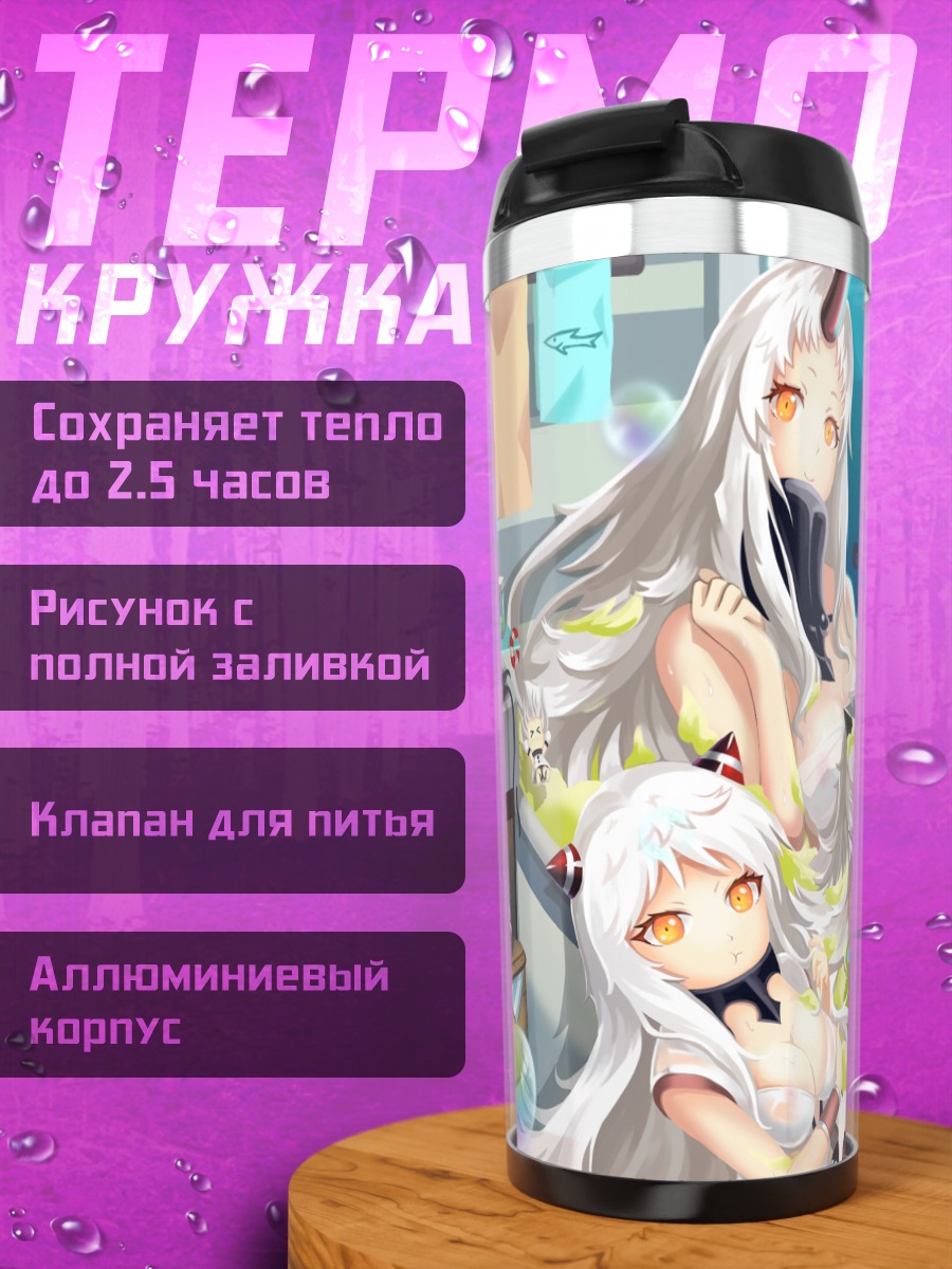 Термокружка Кантай Коллекшн на пляже