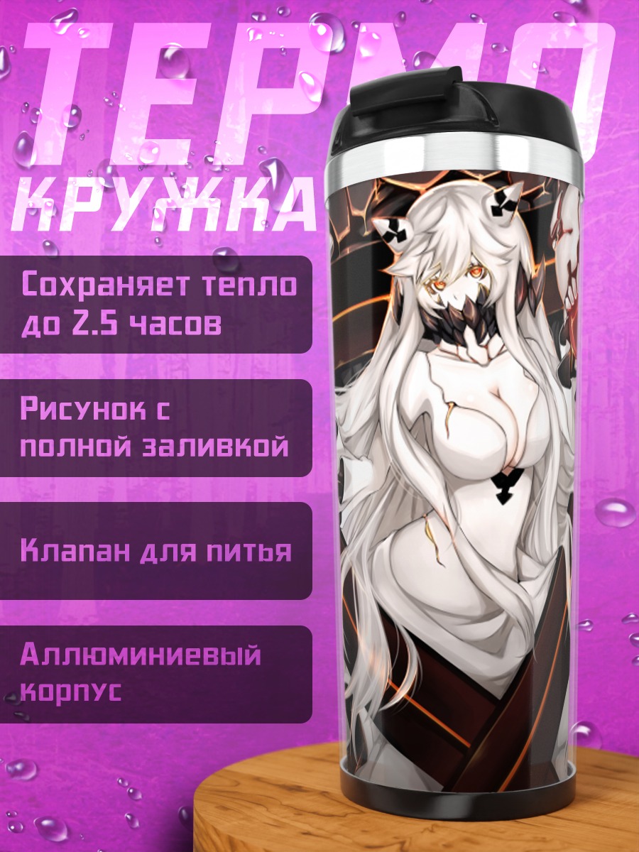 Термокружка Мидуэй Химе в белом