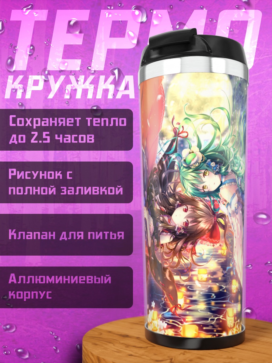 Термокружка Рейму Хакурэй в цветах