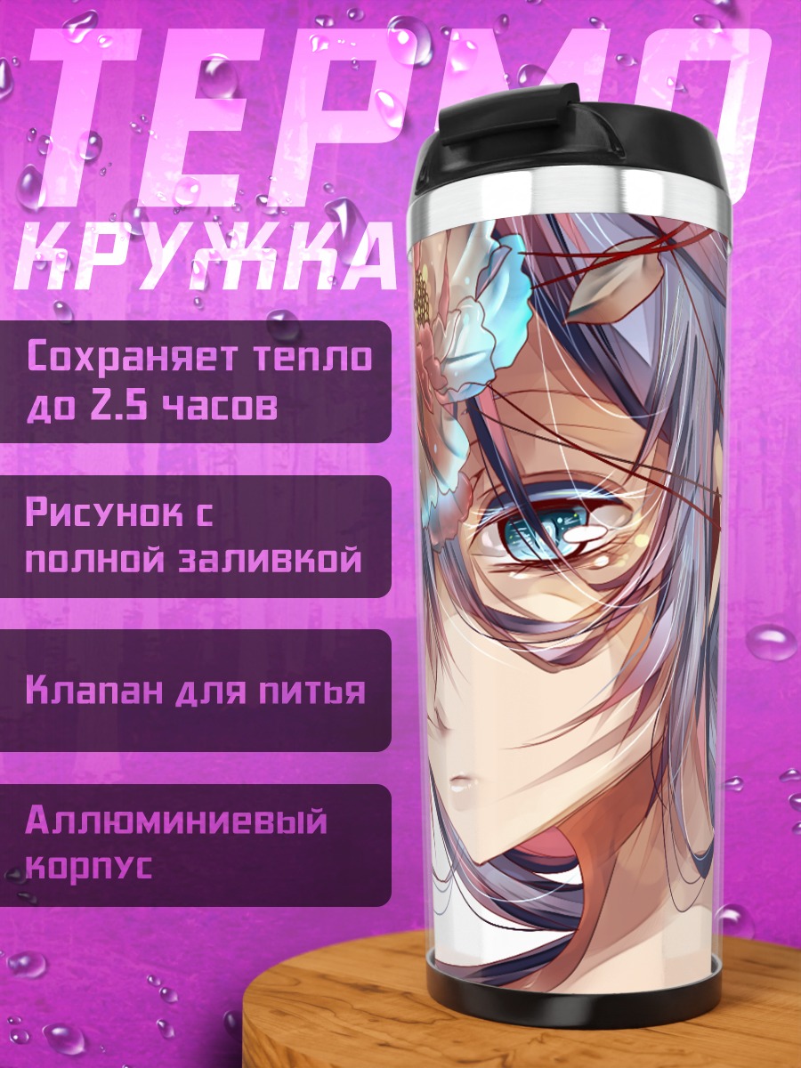 Термокружка Мику Хацунэ с цветами