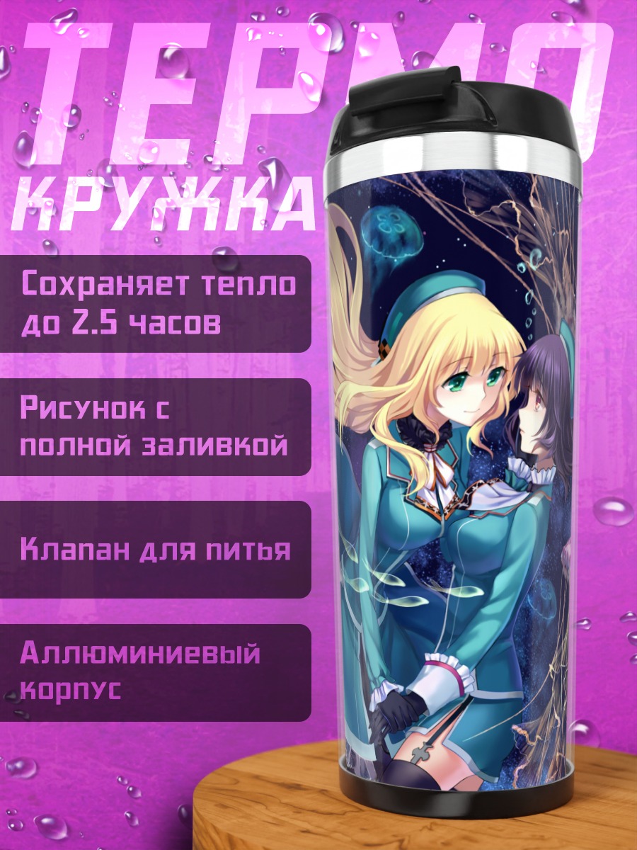 Термокружка Атаго и Такао в океане