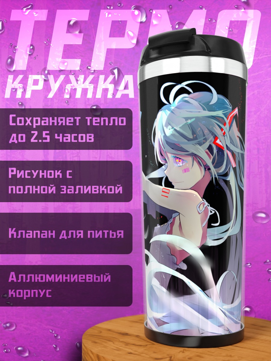 Термокружка Мику Хацунэ в сиянии