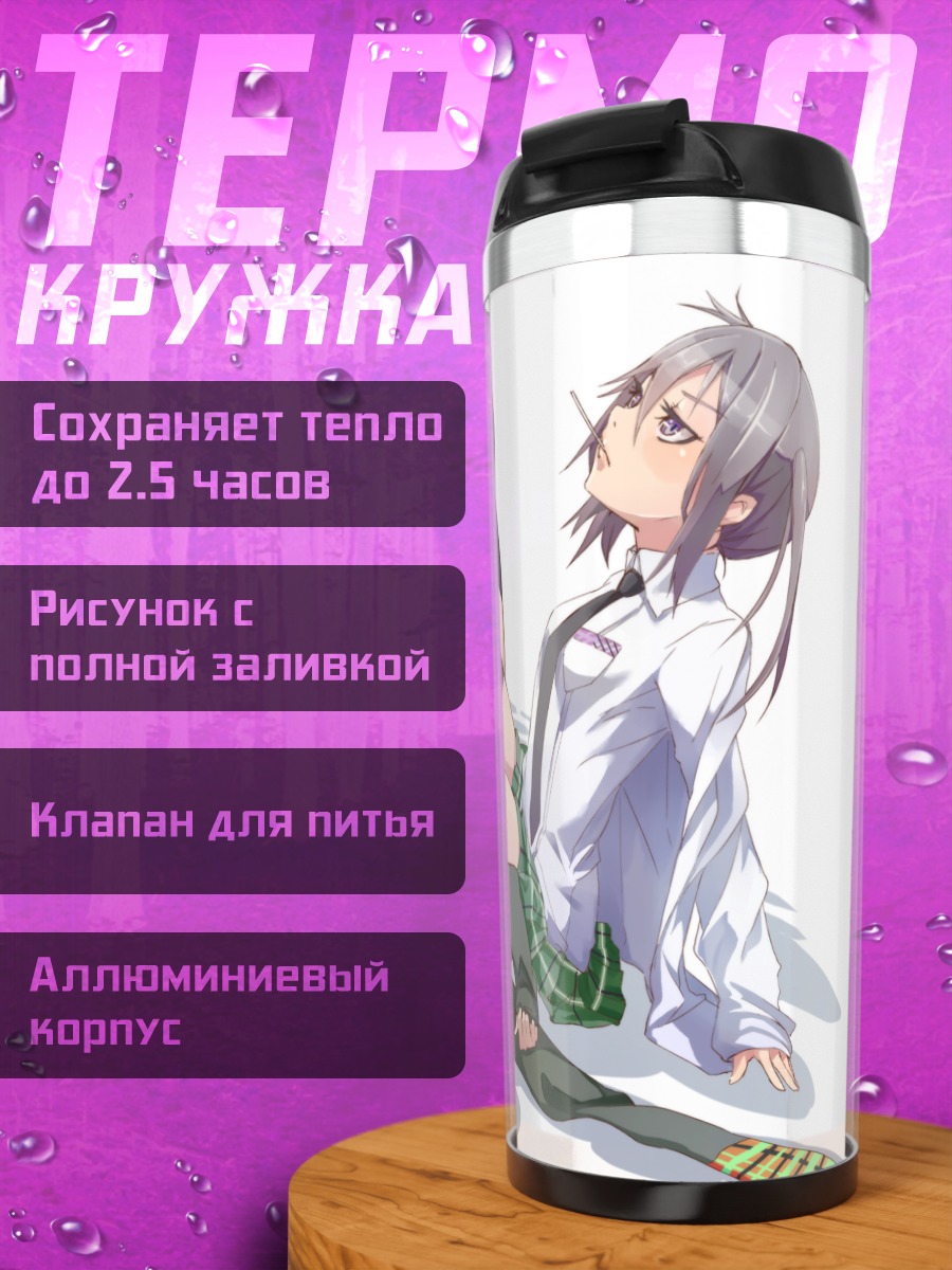 Термокружка Тайга Усами в позе