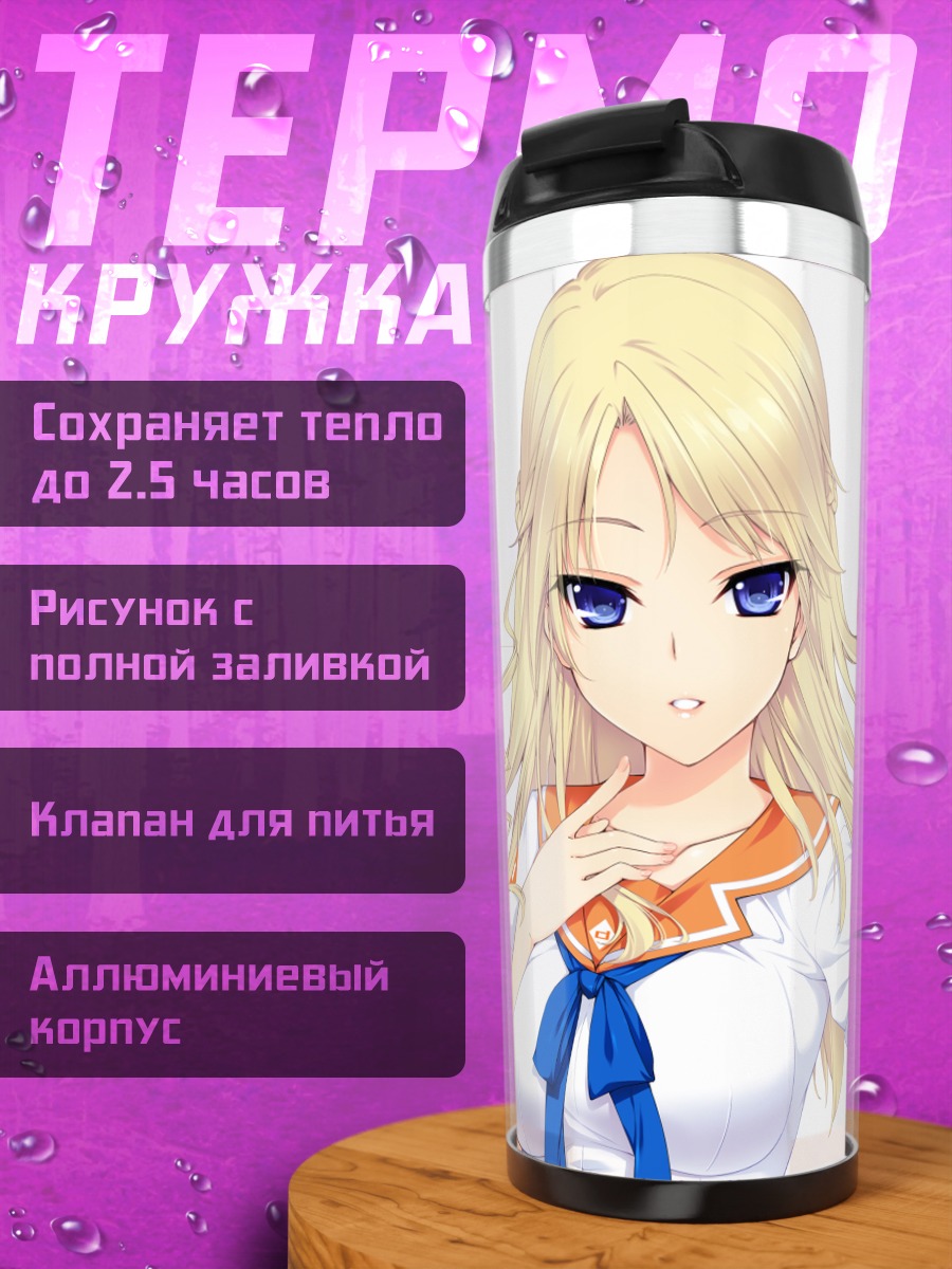 Термокружка Кизуна Юмено в форме