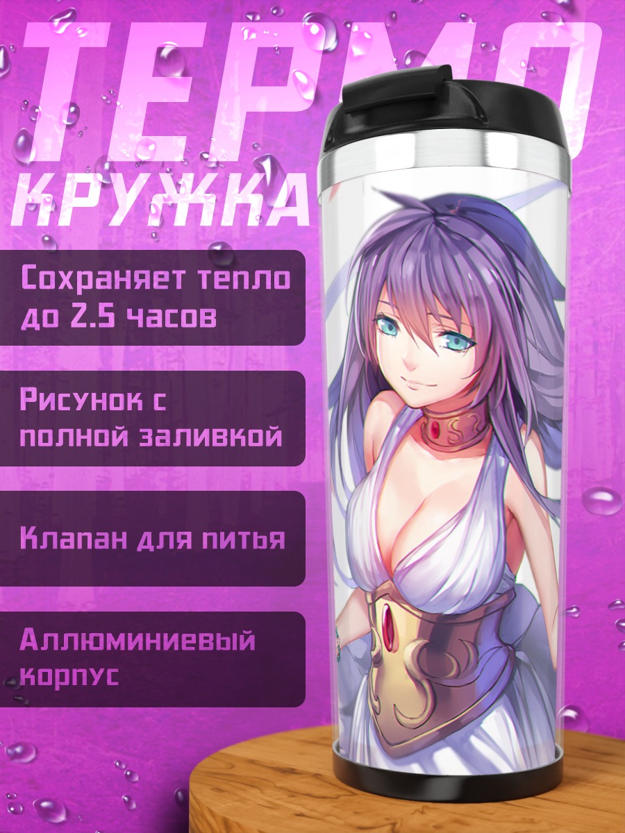 Термокружка Саша в платье