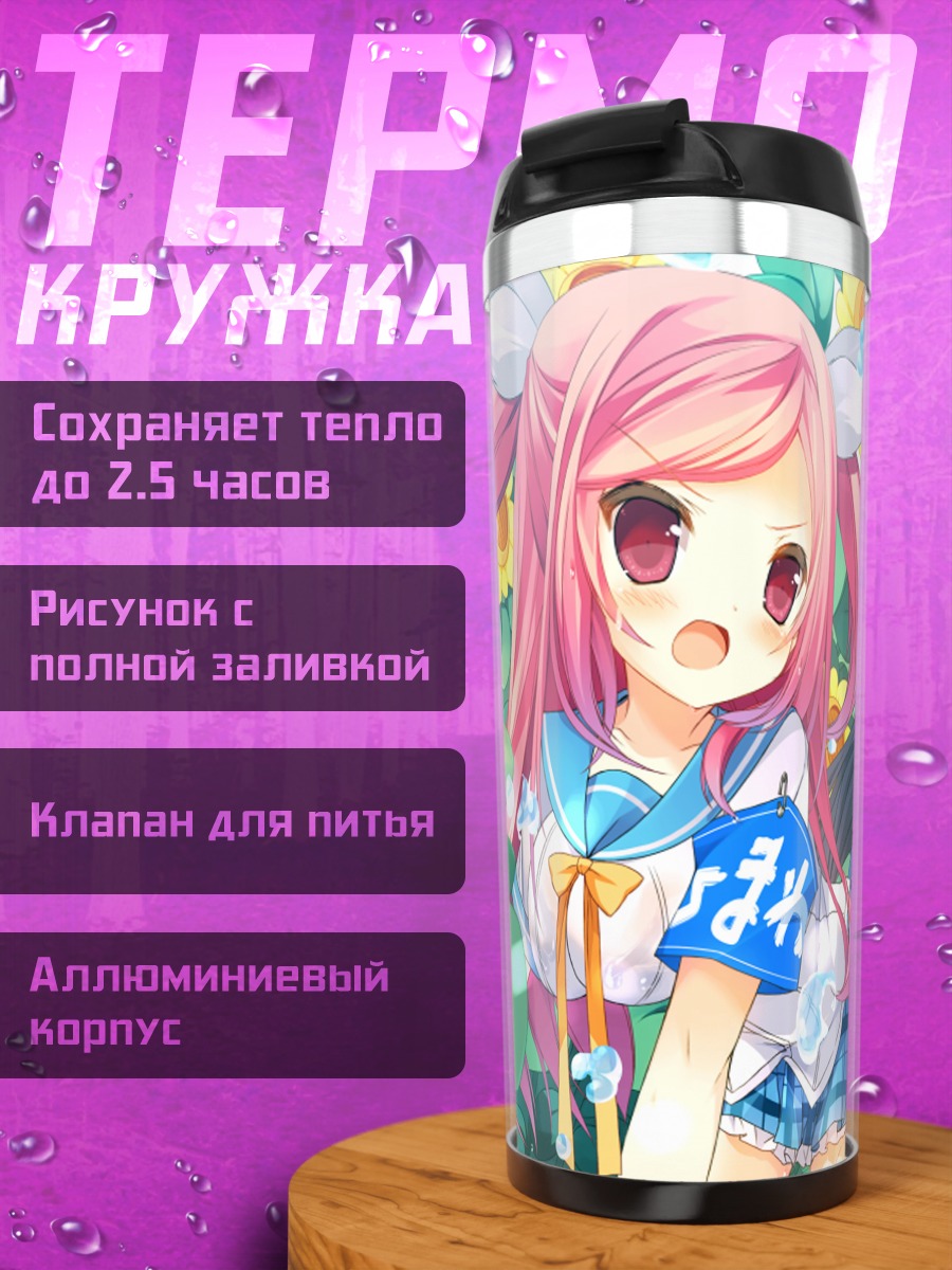 Термокружка Тенма Микадуки и друзья