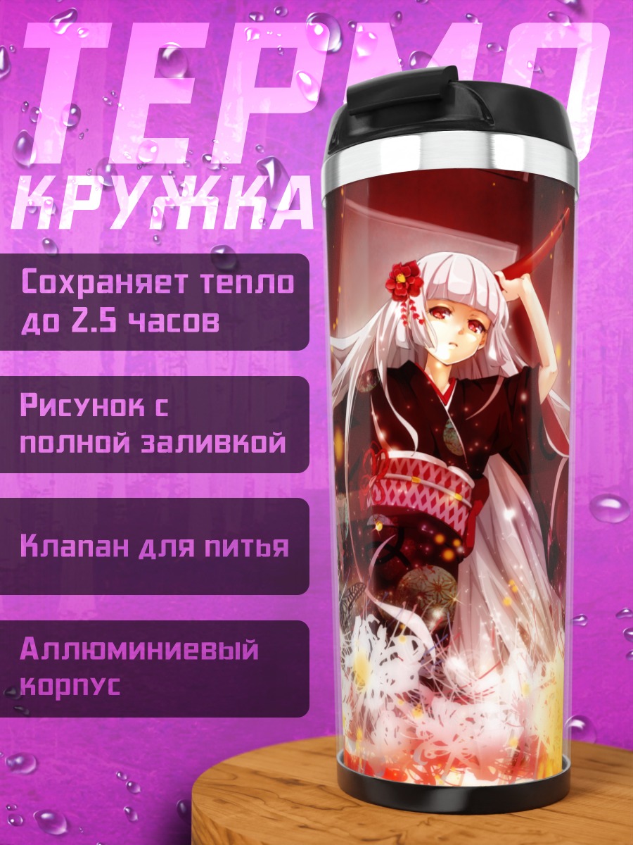 Термокружка Девушка в кимоно с бабочками