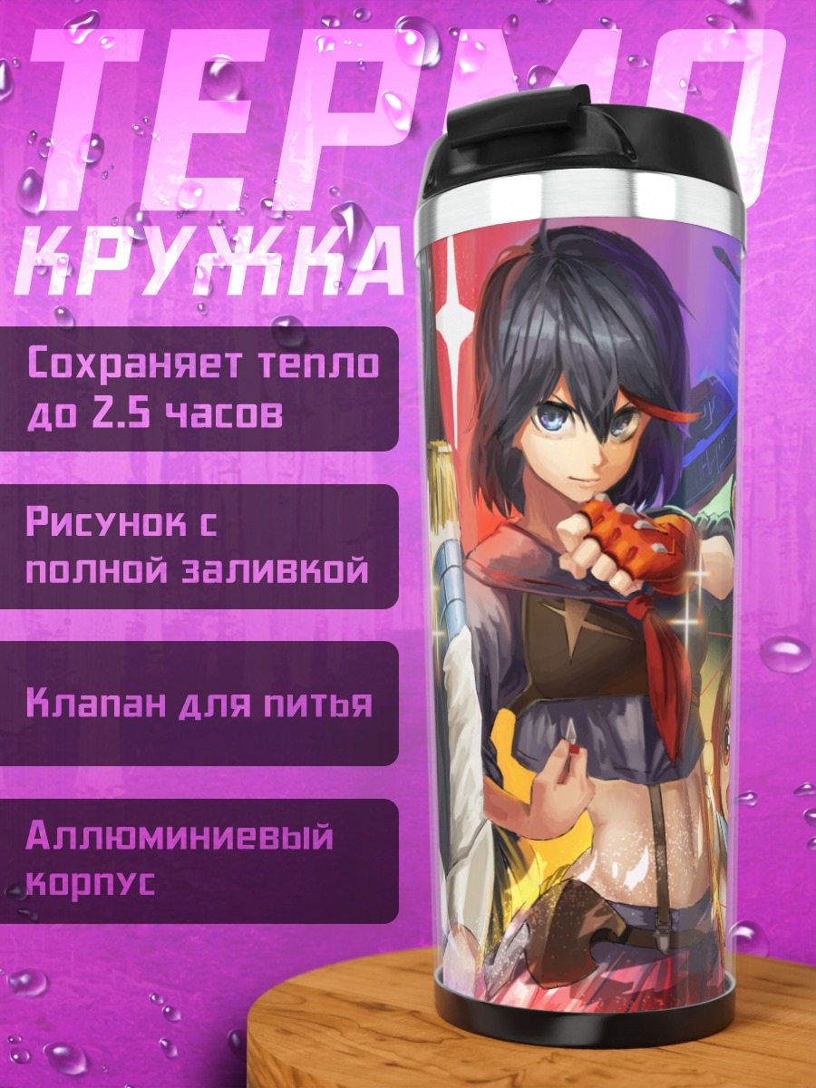 Термокружка Герои Kill la Kill