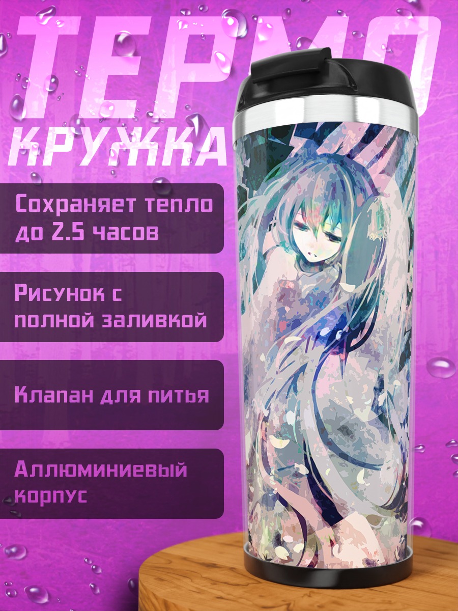 Термокружка Мику Хацунэ в цветах