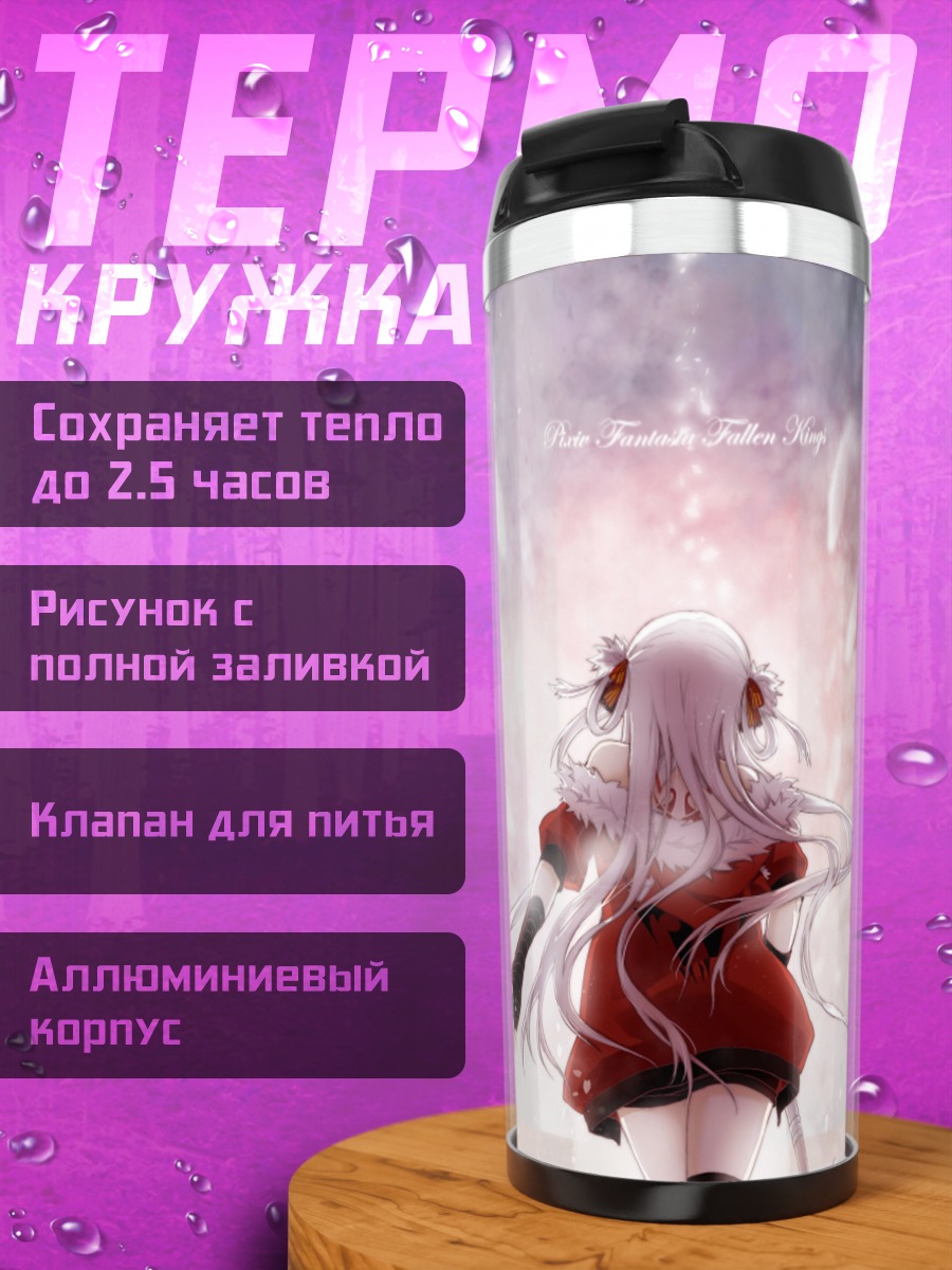 Термокружка Пиксив Фантазия в кристаллах