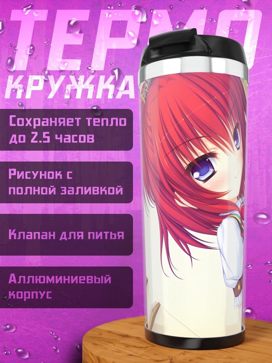Термокружка Мэри Класис Виктория на кухне