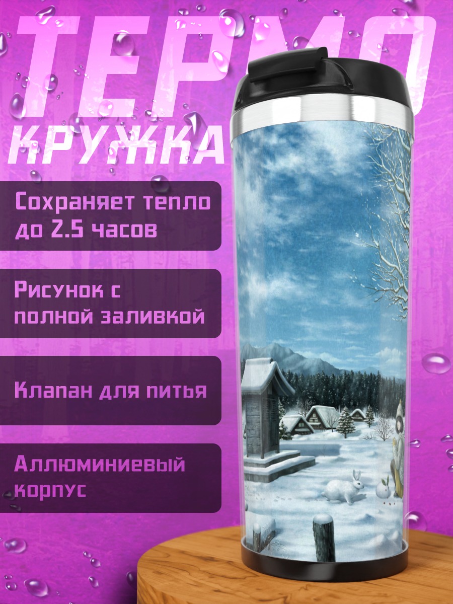 Термокружка Кролик в снегах