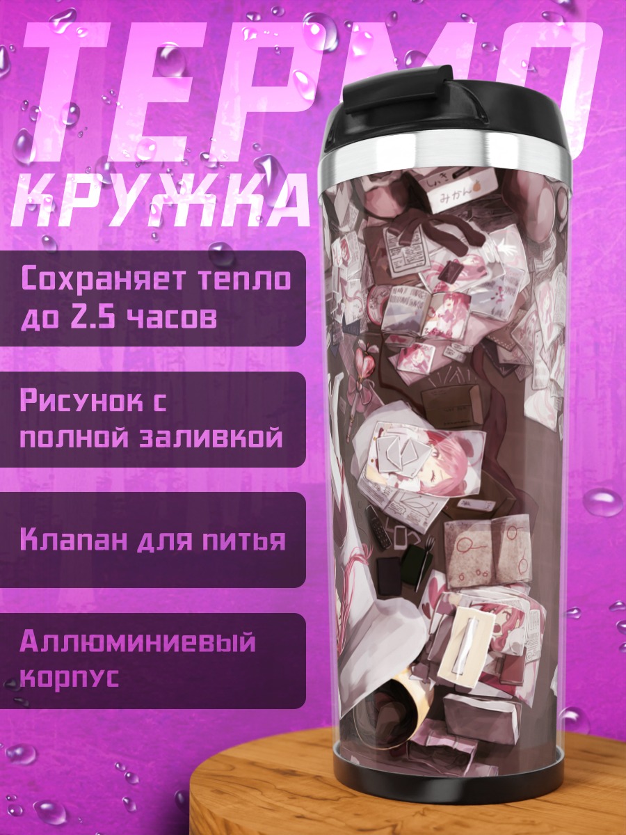 Термокружка Розовый хаос в комнате