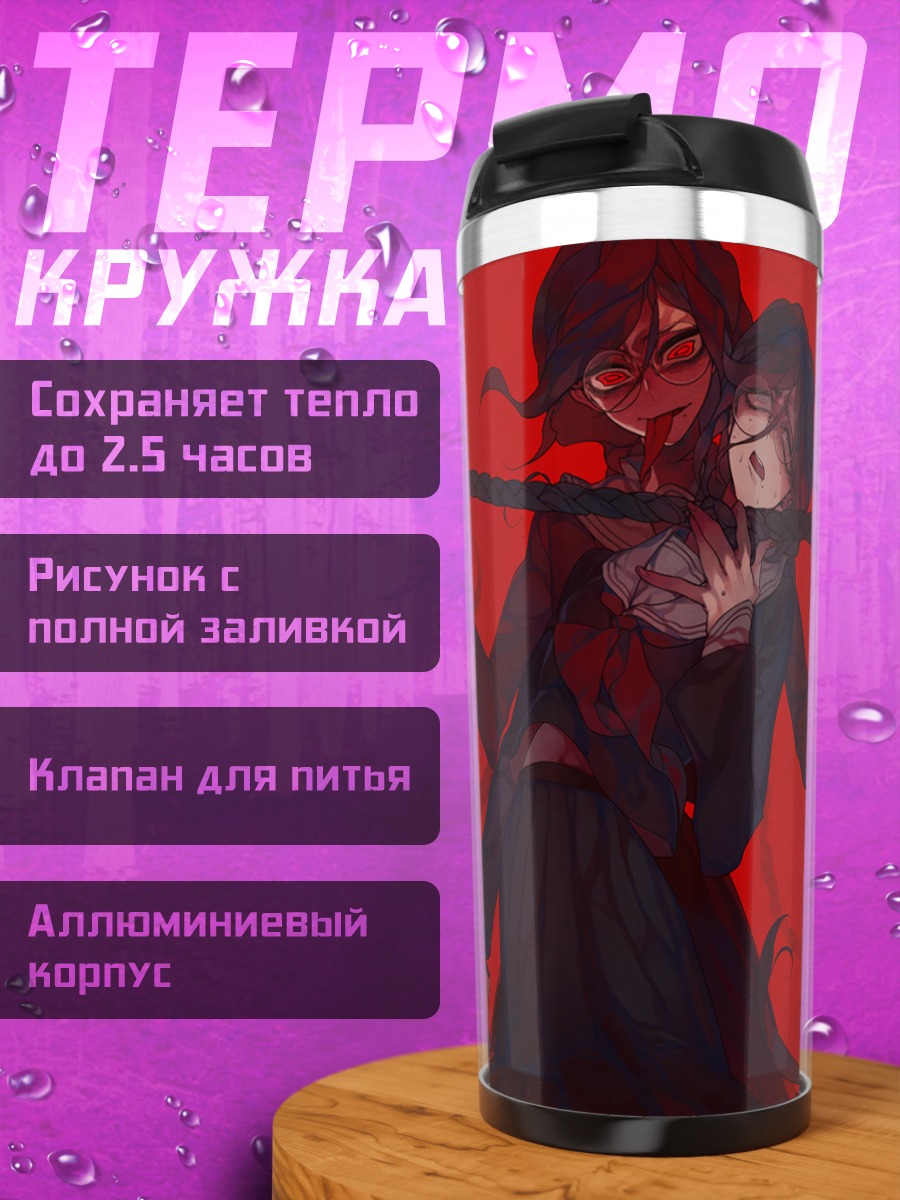 Термокружка Токо Фукава и Дженосайд