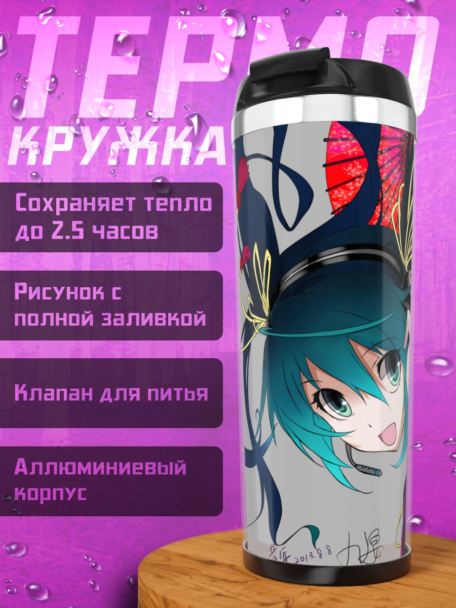 Термокружка Мику Хацунэ в кимоно