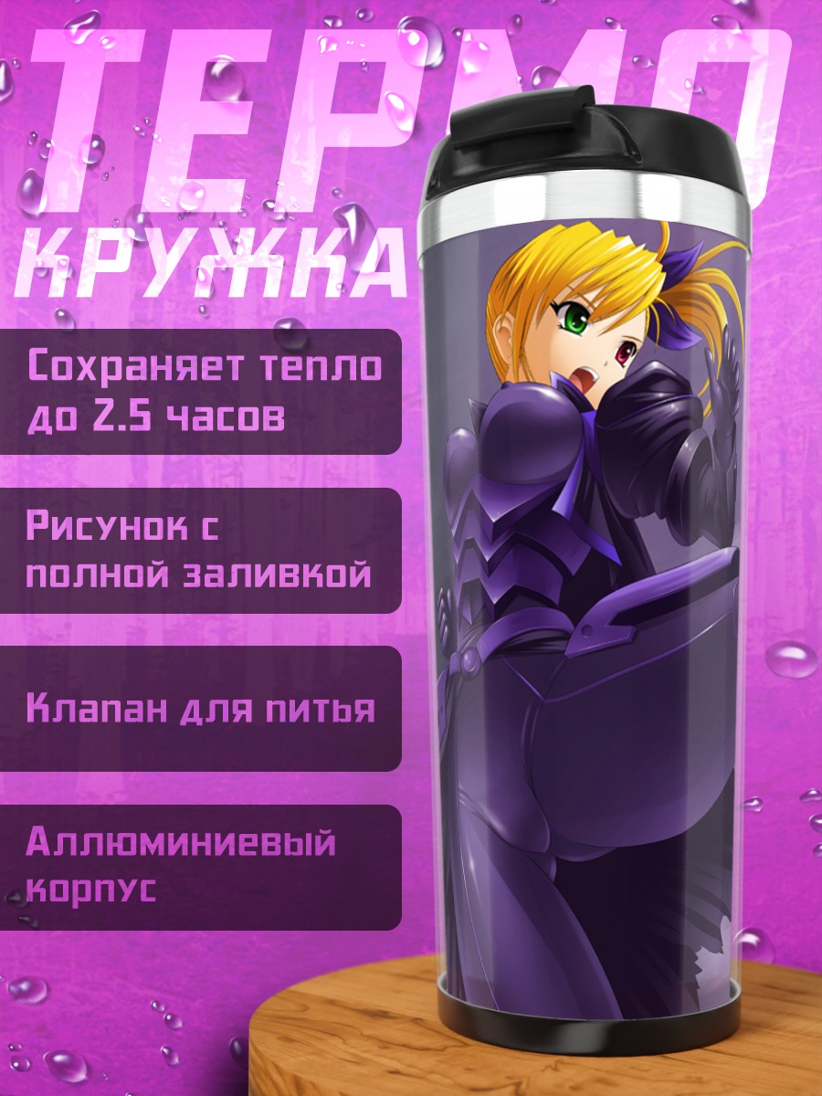 Термокружка Вивио Такамачи в бою