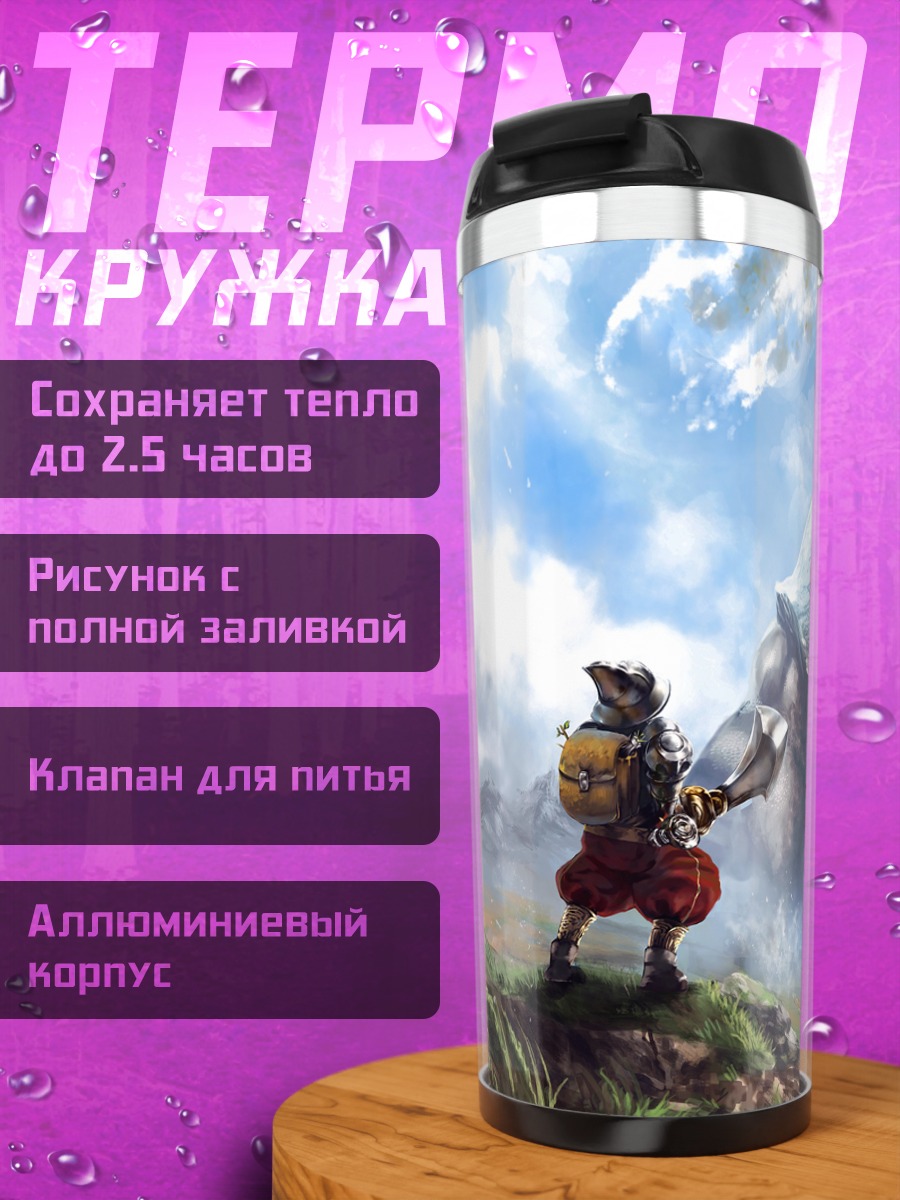 Термокружка Рыцарь и гигантская черепаха